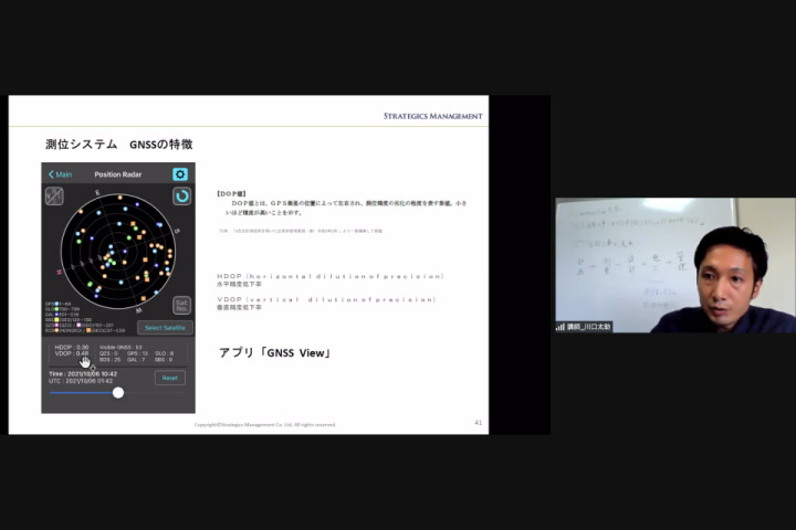 i-Construction大学オンラインセミナーの様子