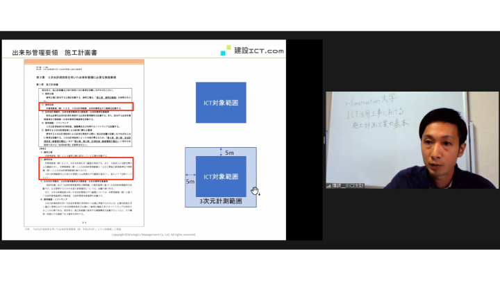 LIVEセミナーの様子