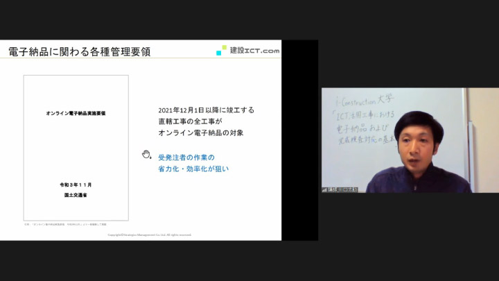 セミナーの様子