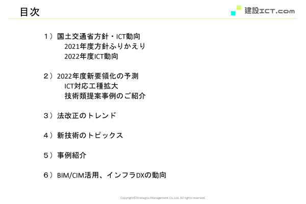 オンラインライブセミナーのテーマ