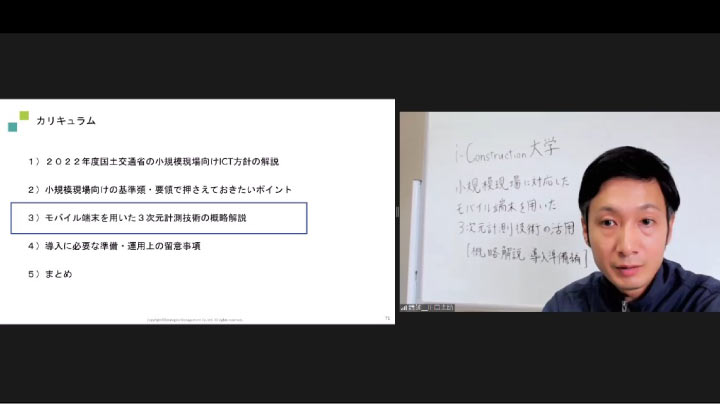 セミナーの様子