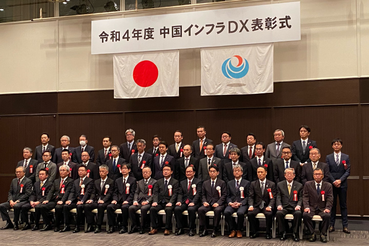 中国インフラDX表彰式