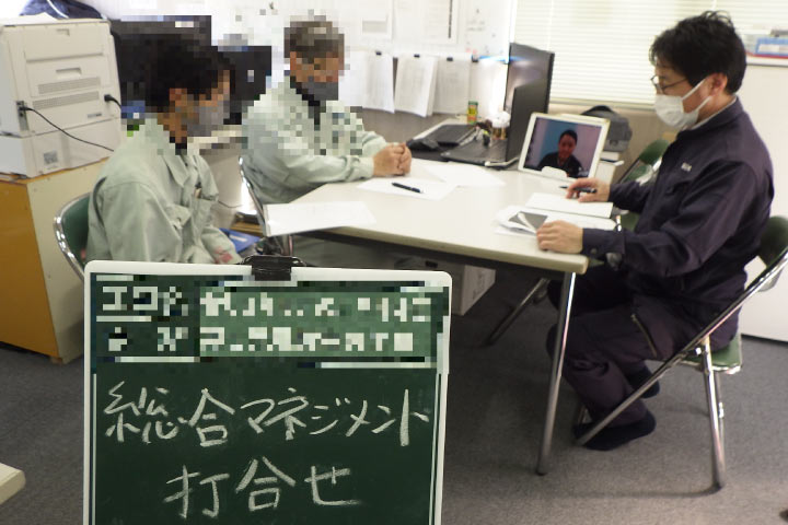 総合マネジメントサポート