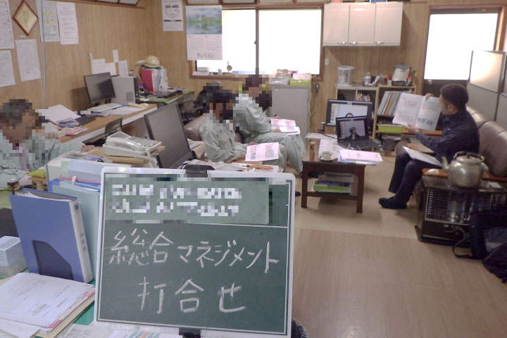 総合マネジメントの様子