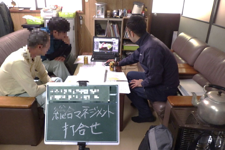 総合マネジメントの様子