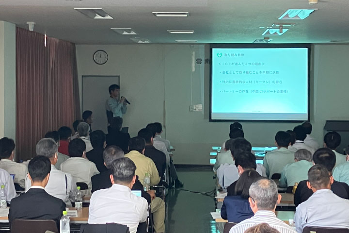 雲南市域インフラDX講習会