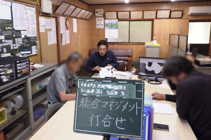 総合マネジメントの様子