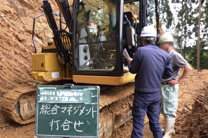 総合マネジメントの様子