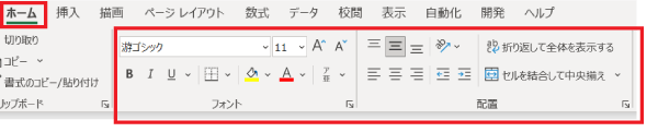 Excel　フォント