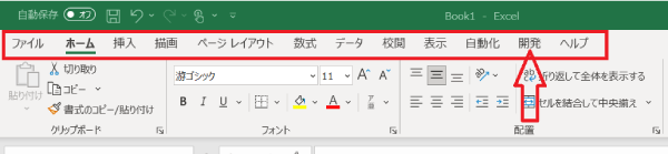 Excel作業効率化のための画面の理解2