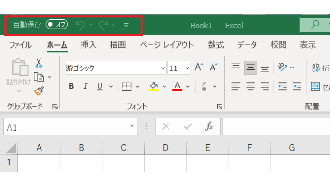 クイックアクセスツールバー