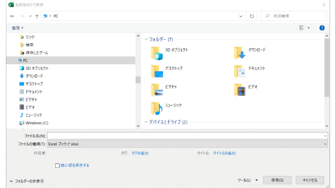 クイックアクセスツールバー