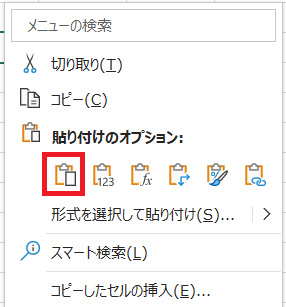 Excelコピー＆ペーストいろいろ
