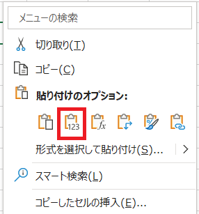 Excelコピー＆ペーストいろいろ