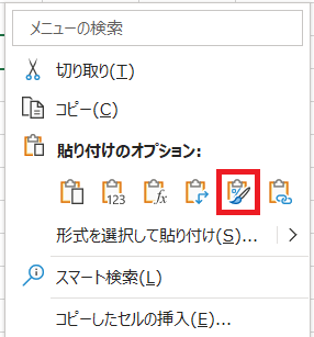 Excelコピー＆ペーストいろいろ