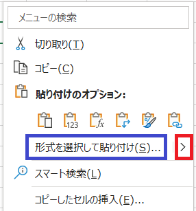 Excelコピー＆ペーストいろいろ