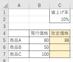 Excelコピー＆ペーストいろいろ