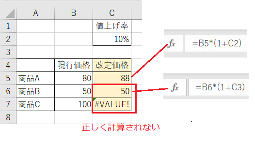 Excelコピー＆ペーストいろいろ