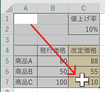Excelマウス操作によるカット＆コピー＆ペースト