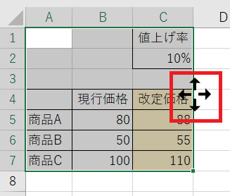 Excelマウス操作によるカット＆コピー＆ペースト