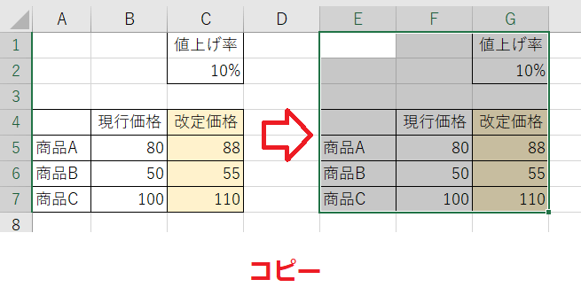 Excelマウス操作によるカット＆コピー＆ペースト