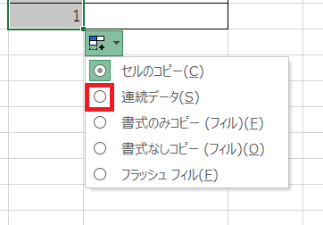 Excelマウス操作によるオートフィル