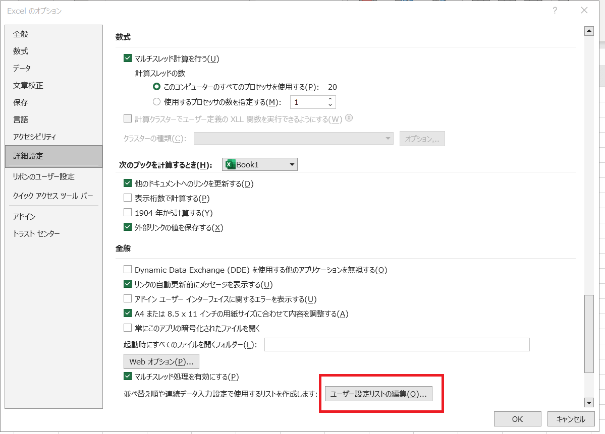 Excelマウス操作によるオートフィル