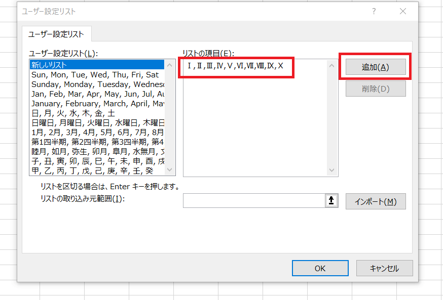Excelマウス操作によるオートフィル