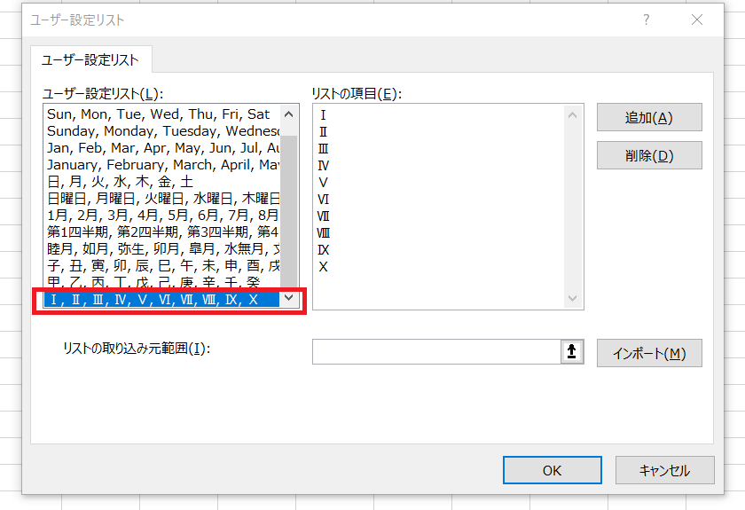 Excelマウス操作によるオートフィル