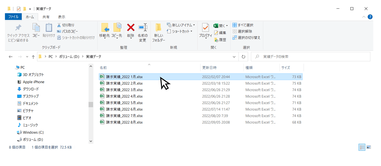 Officeの基本:範囲選択