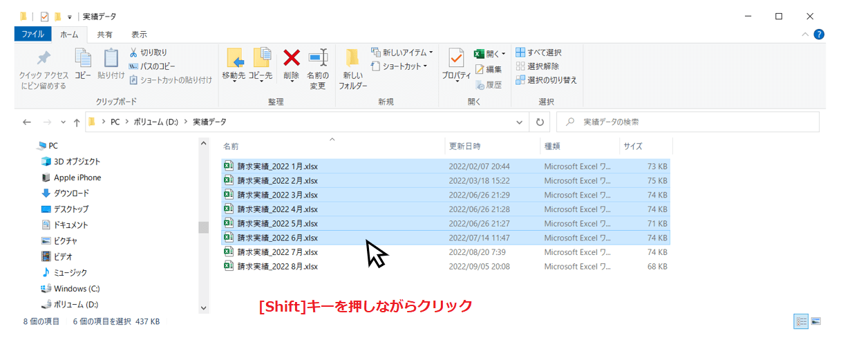 Officeの基本:範囲選択