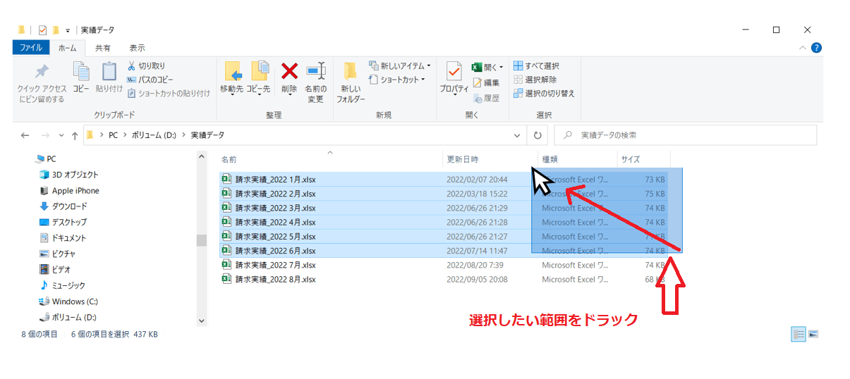Officeの基本:範囲選択