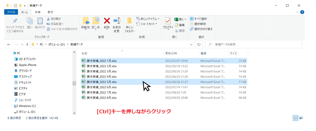 Officeの基本:範囲選択