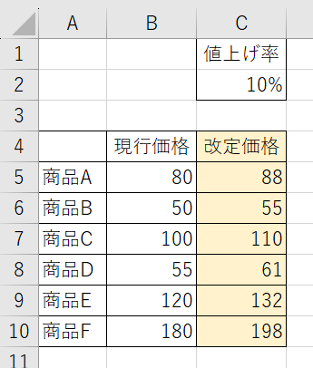 Excelの範囲選択
