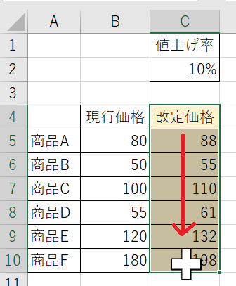 Excelの範囲選択
