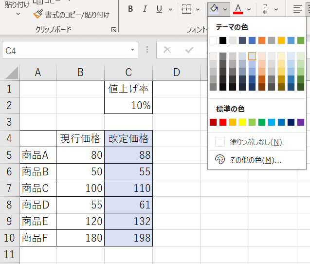 Excelの範囲選択