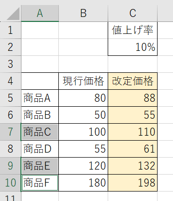 Excelの範囲選択