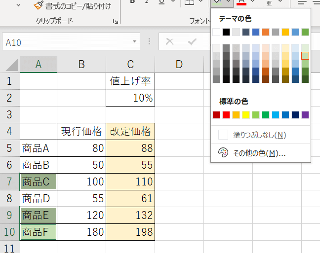 Excelの範囲選択