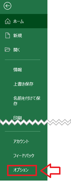 Excelのセル入力時の移動方向