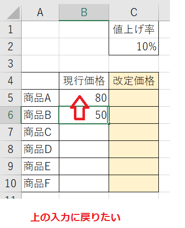 Excelのセル入力時の移動方向