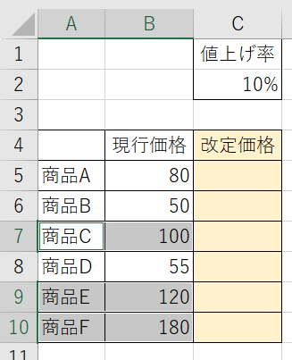 Excelの範囲選択