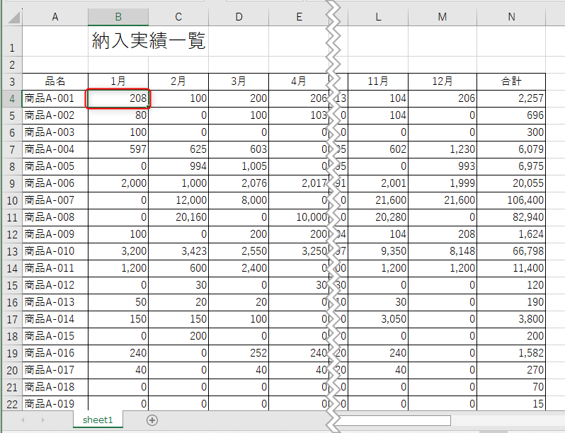 Excelの範囲選択