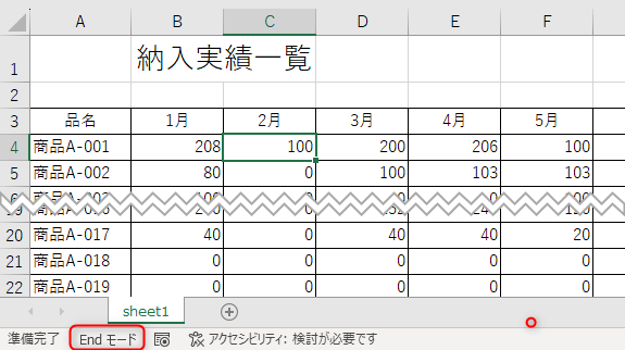 Excelの範囲選択