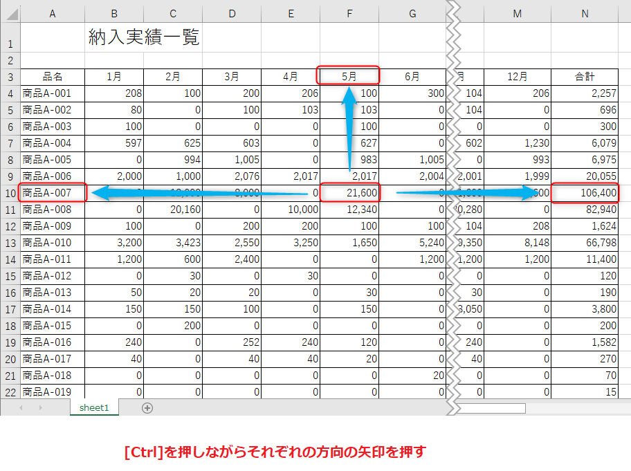 Excelの範囲選択