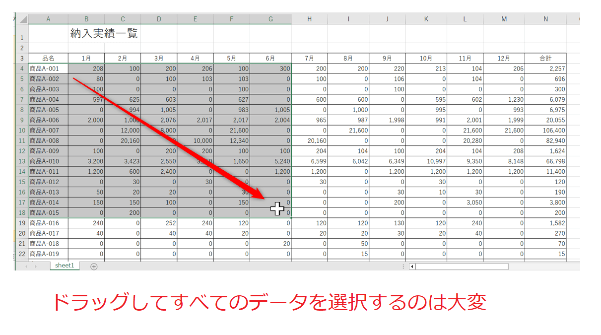 Excelの範囲選択