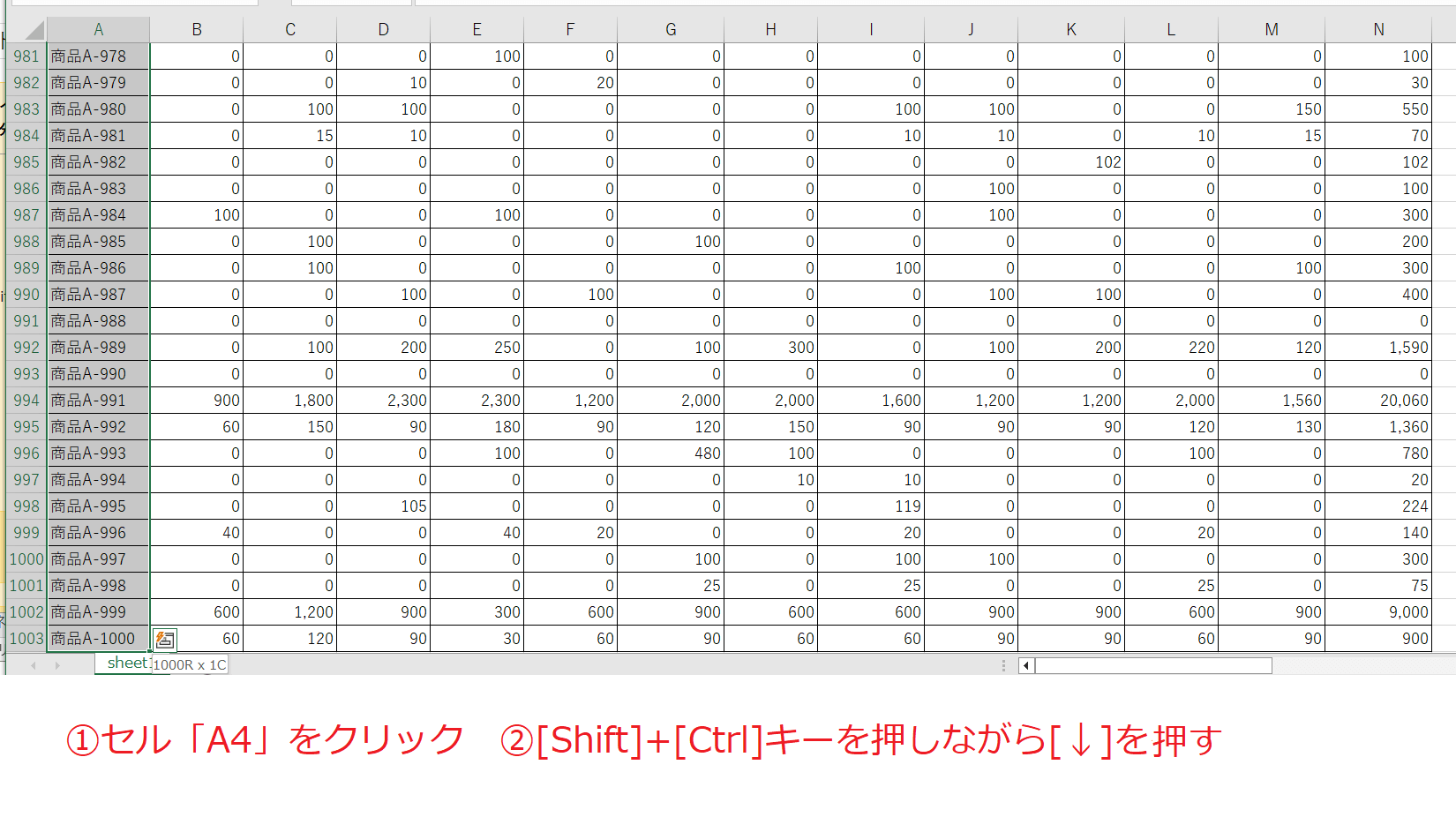Excelの範囲選択