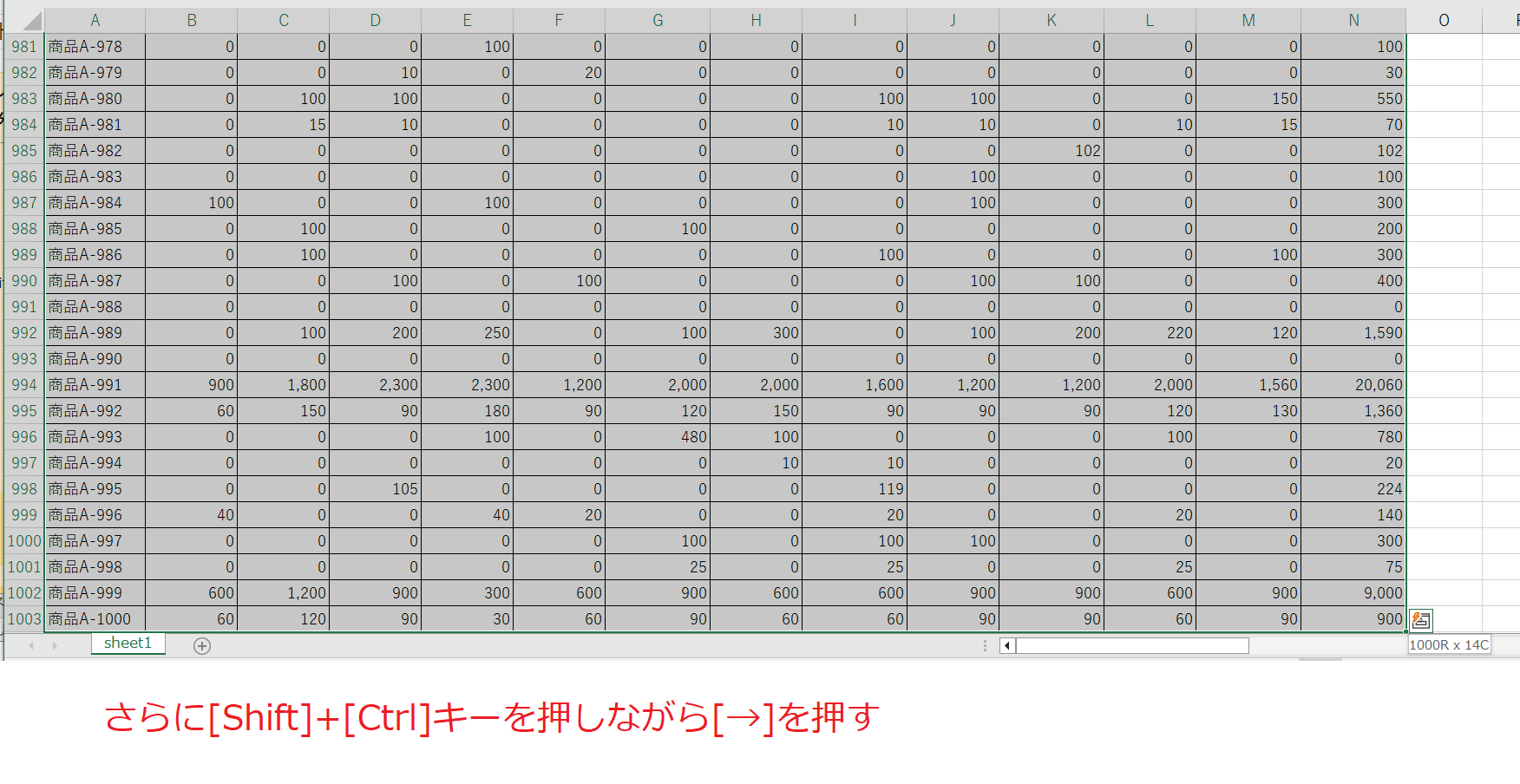 Excelの範囲選択