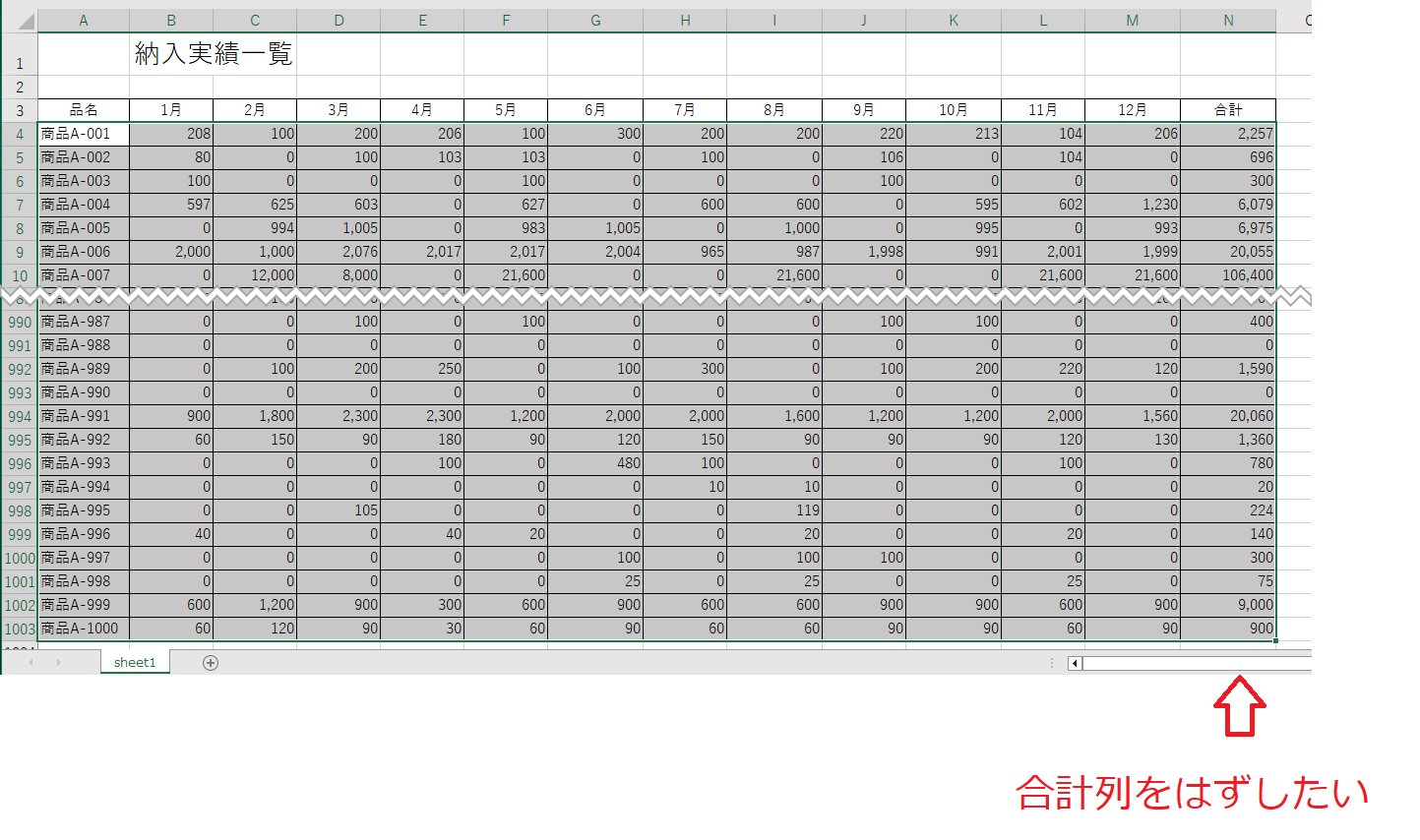Excelの範囲選択