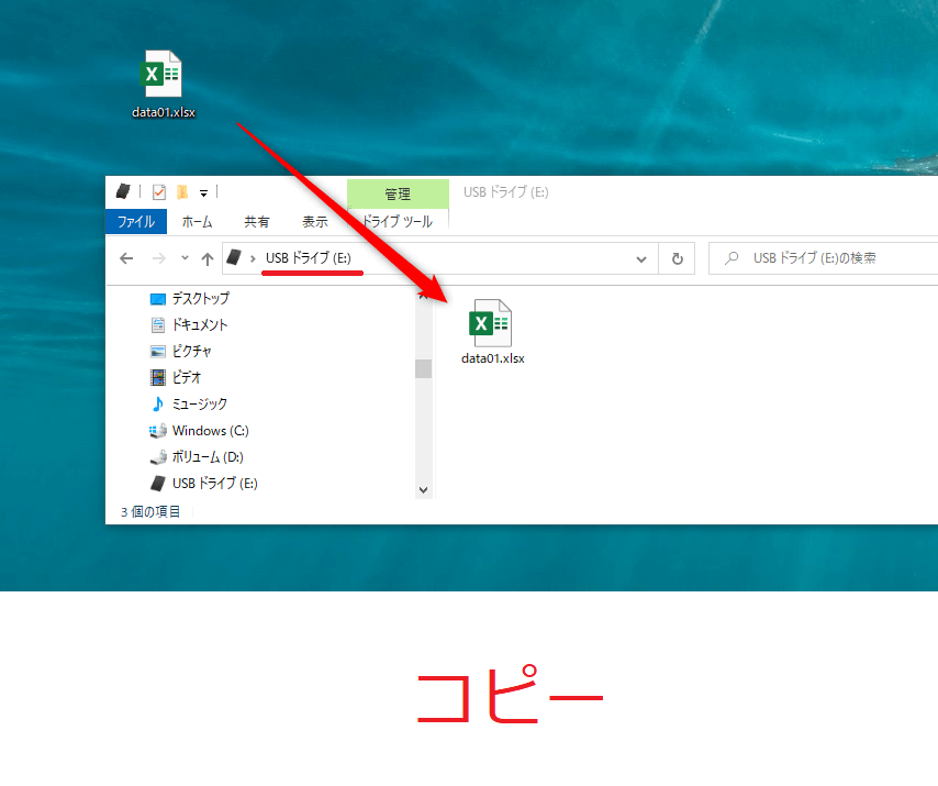 マウスのドラッグ＆ドロップ