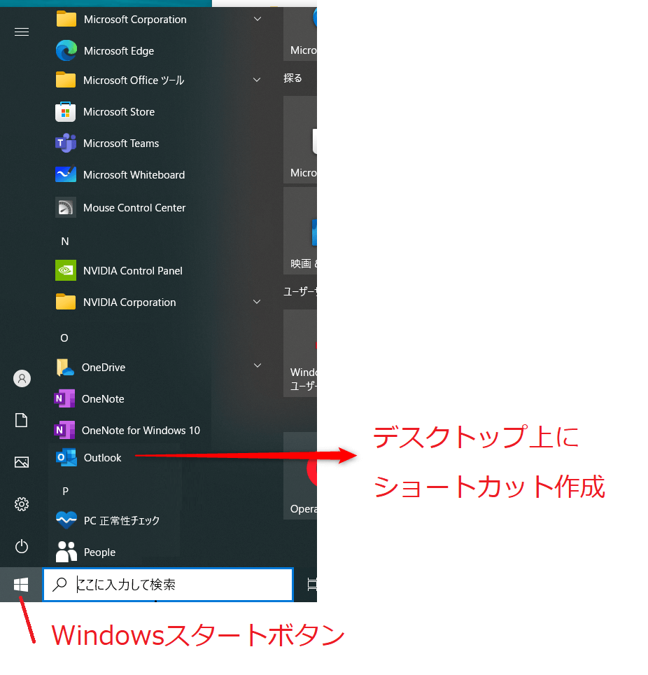 ファイルのショートカット
